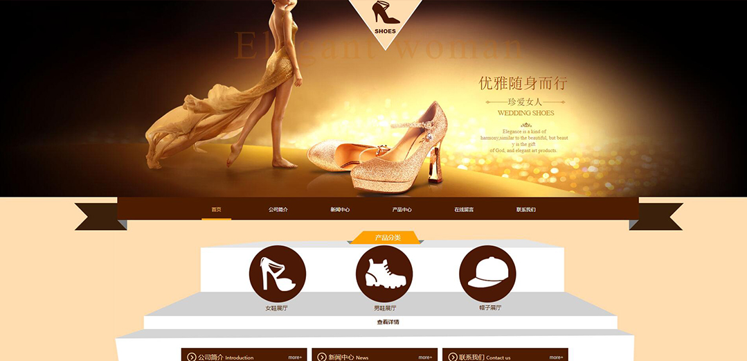 (帶手機(jī)版數(shù)據(jù)同步)自適應(yīng)鞋帽類通用網(wǎng)站模板 (帶手機(jī)版數(shù)據(jù)同步)自適應(yīng)鞋帽類通用網(wǎng)站模板