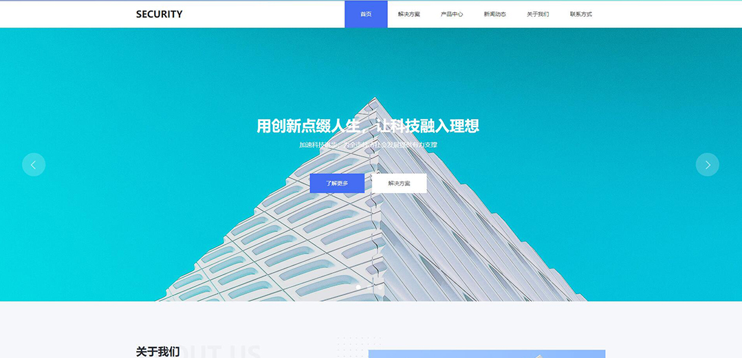 (帶手機(jī)版數(shù)據(jù)同步)自適應(yīng)安防監(jiān)控器材類通用網(wǎng)站模板 (帶手機(jī)版數(shù)據(jù)同步)自適應(yīng)安防監(jiān)控器材類通用網(wǎng)站模板