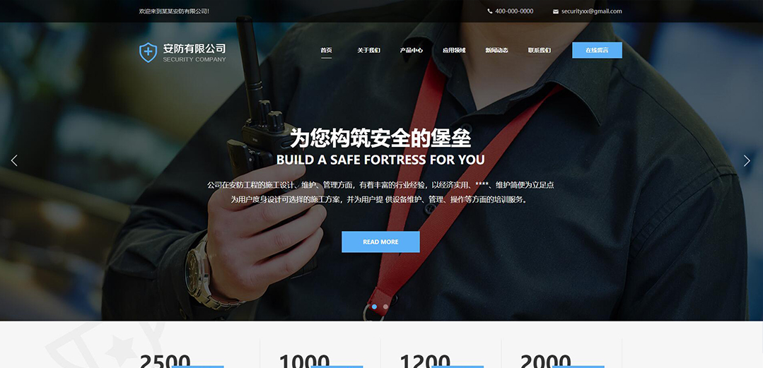 (帶手機版數據同步)自適應安防監控器材類藍色網站模板 (帶手機版數據同步)自適應安防監控器材類藍色網站模板