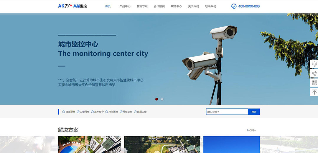 (帶手機版數據同步)自適應安防監控器材類通用網站模板 (帶手機版數據同步)自適應安防監控器材類通用網站模板