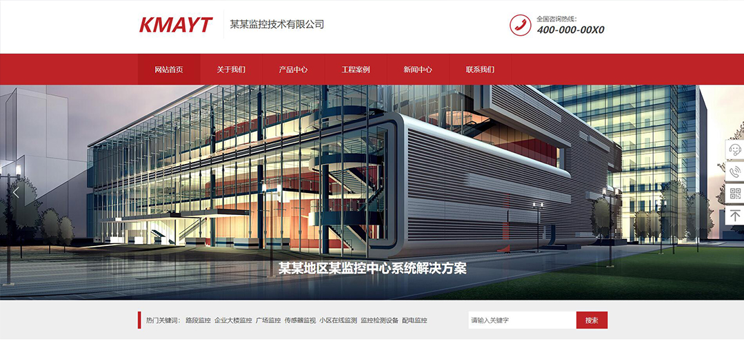 (带手机版数据同步)自适应安防监控器材类红色网站模板 (带手机版数据同步)自适应安防监控器材类红色网站模板