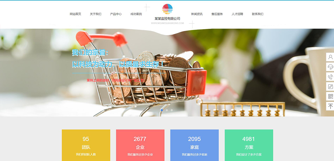 (帶手機版數據同步)自適應安防監控器材類通用網站模板 (帶手機版數據同步)自適應安防監控器材類通用網站模板