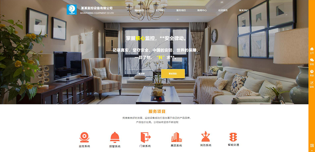 (带手机版数据同步)自适应安防监控器材类通用网站模板 (带手机版数据同步)自适应安防监控器材类通用网站模板