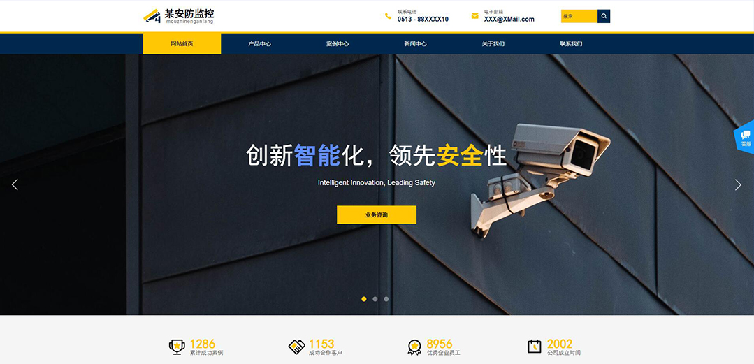 (帶手機版數據同步)自適應安防監控器材類黃色網站模板 (帶手機版數據同步)自適應安防監控器材類黃色網站模板