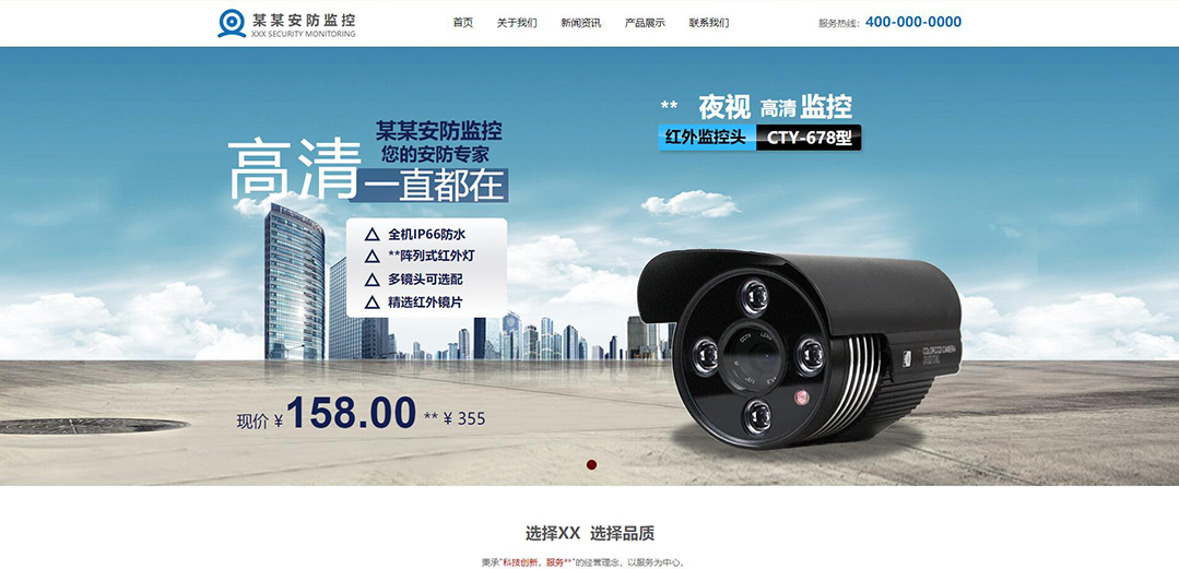 (帶手機版數據同步)自適應安防監控器材類藍色網站模板 (帶手機版數據同步)自適應安防監控器材類藍色網站模板