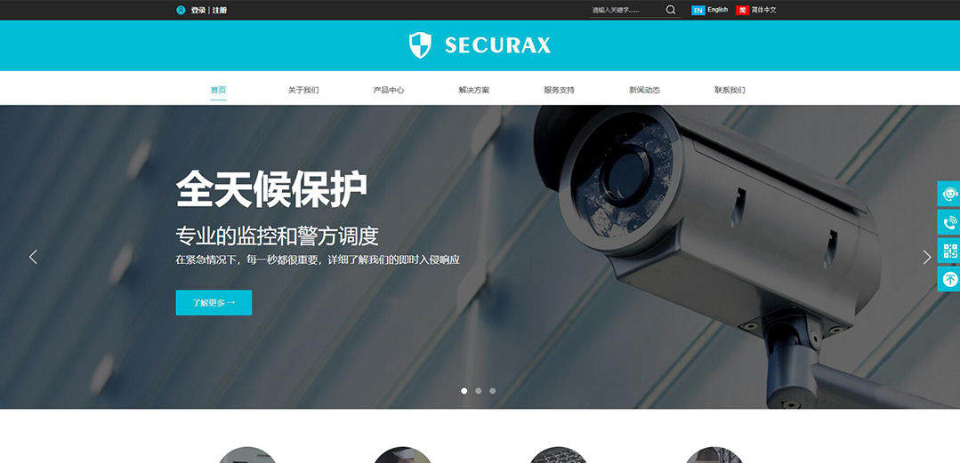 (帶手機(jī)版數(shù)據(jù)同步)自適應(yīng)安防監(jiān)控器材類藍(lán)色網(wǎng)站模板 (帶手機(jī)版數(shù)據(jù)同步)自適應(yīng)安防監(jiān)控器材類藍(lán)色網(wǎng)站模板