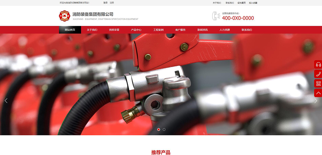 (帶手機版數據同步)自適應安防監控器材類紅色網站模板 (帶手機版數據同步)自適應安防監控器材類紅色網站模板