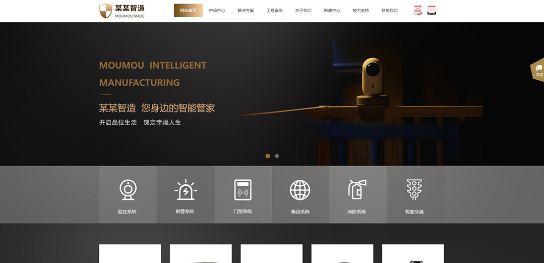 (帶手機版數據同步)自適應安防監控器材類通用網站模板 (帶手機版數據同步)自適應安防監控器材類通用網站模板