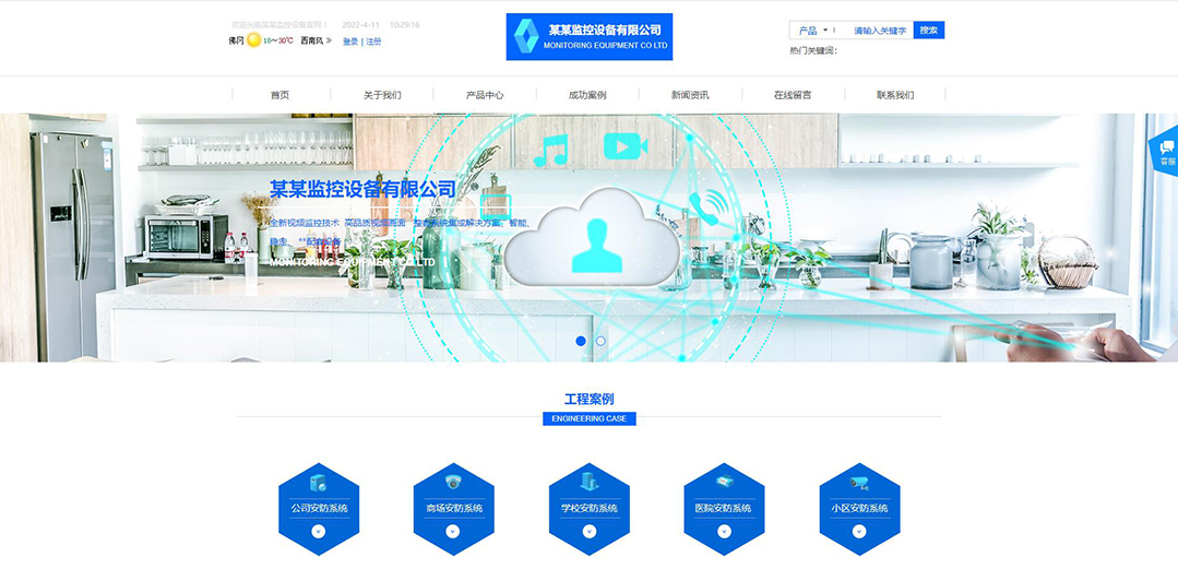 (帶手機版數據同步)自適應安防監控器材類藍色網站模板 (帶手機版數據同步)自適應安防監控器材類藍色網站模板