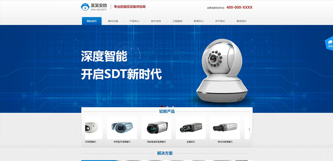 (帶手機版數據同步)自適應安防監控器材類藍色網站模板 (帶手機版數據同步)自適應安防監控器材類藍色網站模板