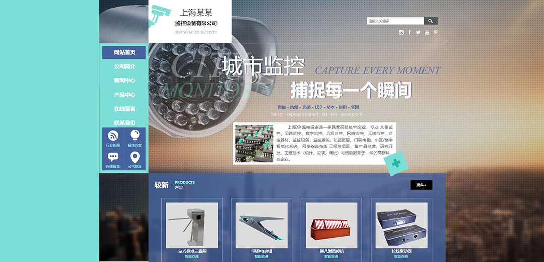 (带手机版数据同步)自适应安防监控器材类通用网站模板 (带手机版数据同步)自适应安防监控器材类通用网站模板