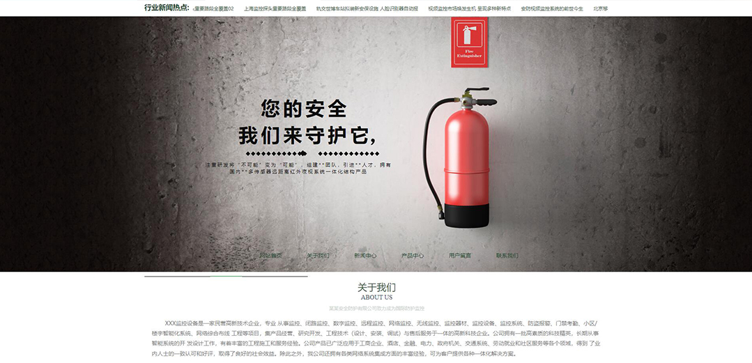 (帶手機版數據同步)自適應安防監控器材類通用網站模板 (帶手機版數據同步)自適應安防監控器材類通用網站模板