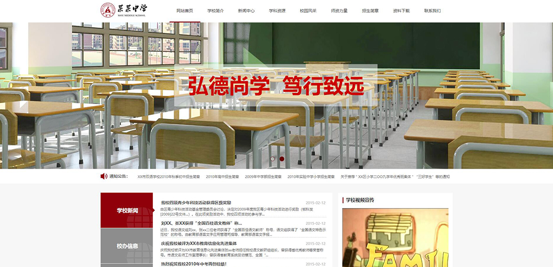 (帶手機版數(shù)據(jù)同步)自適應學校類中學網(wǎng)站模板 (帶手機版數(shù)據(jù)同步)自適應學校類中學網(wǎng)站模板