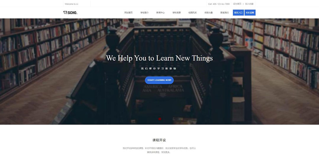 (帶手機版數(shù)據(jù)同步)自適應學校類藍色通用網站模板 (帶手機版數(shù)據(jù)同步)自適應學校類藍色通用網站模板