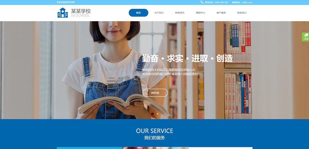 (帶手機(jī)版數(shù)據(jù)同步)自適應(yīng)學(xué)校類通用網(wǎng)站模板 (帶手機(jī)版數(shù)據(jù)同步)自適應(yīng)學(xué)校類通用網(wǎng)站模板