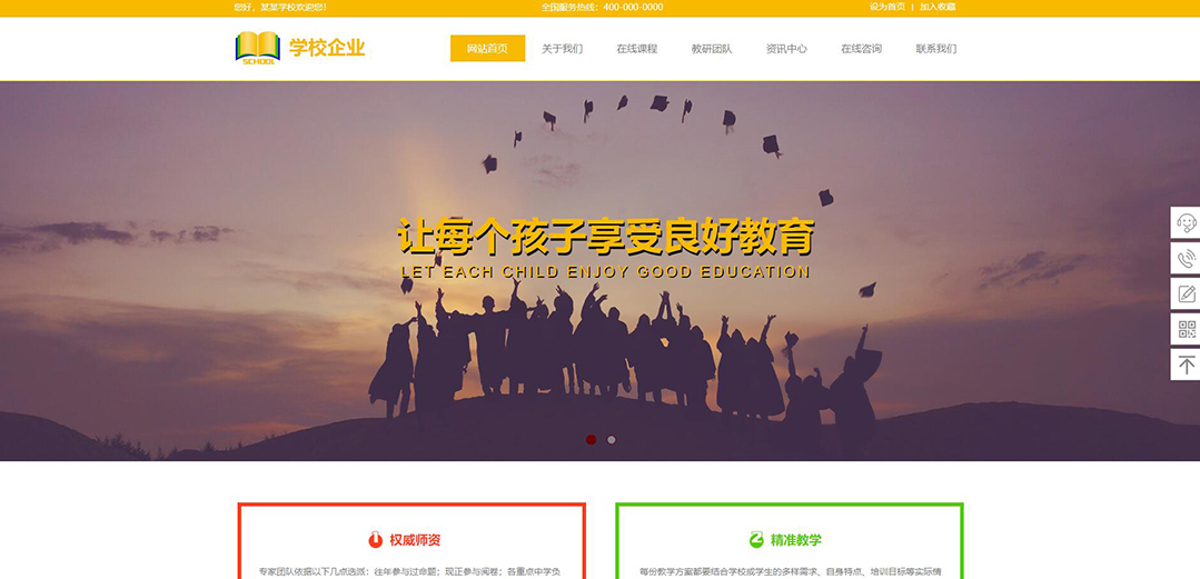 (帶手機版數據同步)自適應學校企業網站模板 (帶手機版數據同步)自適應學校企業網站模板