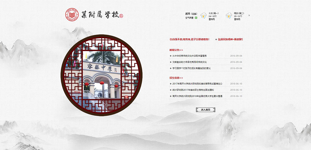 (帶手機版數據同步)自適應附屬學校網站模板 (帶手機版數據同步)自適應附屬學校網站模板