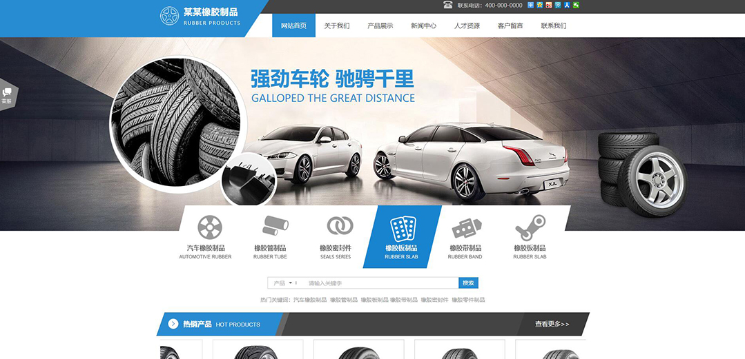 (带手机版数据同步)自适应橡胶制品蓝色网站模板 (带手机版数据同步)自适应橡胶制品蓝色网站模板