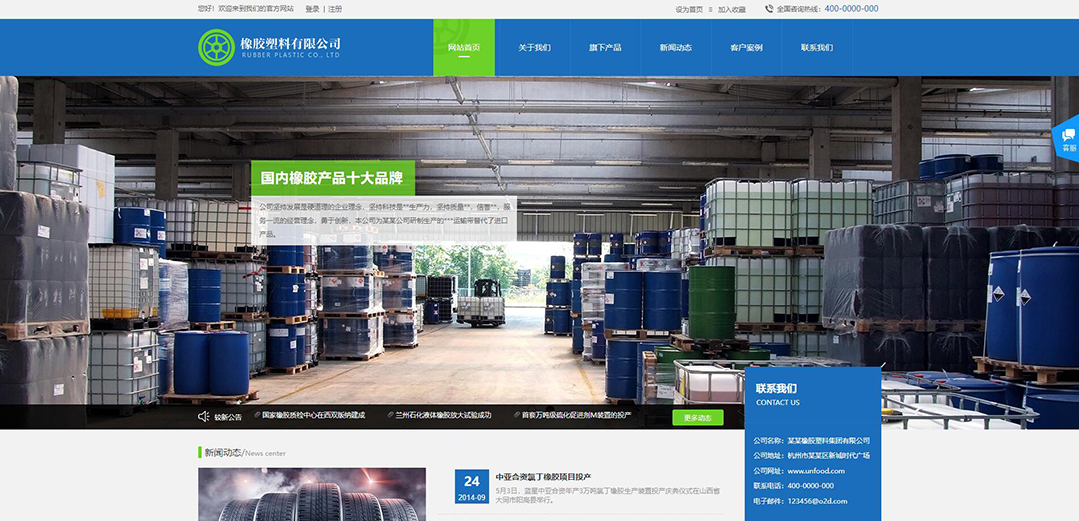 (帶手機版數據同步)自適應橡膠塑料綠色網站模板 (帶手機版數據同步)自適應橡膠塑料綠色網站模板