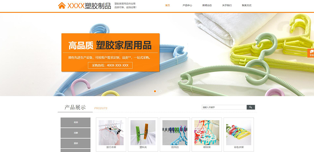 (帶手機(jī)版數(shù)據(jù)同步)自適應(yīng)塑膠制品橙色網(wǎng)站模板 (帶手機(jī)版數(shù)據(jù)同步)自適應(yīng)塑膠制品橙色網(wǎng)站模板