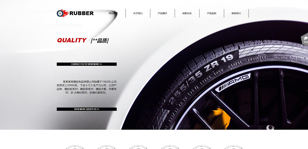 (帶手機版數據同步)自適應橡膠制品通用網站模板 (帶手機版數據同步)自適應橡膠制品通用網站模板