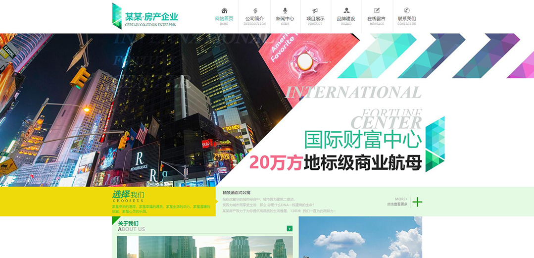 (帶手機版數據同步)自適應房地產企業網站模板 (帶手機版數據同步)自適應房地產企業網站模板