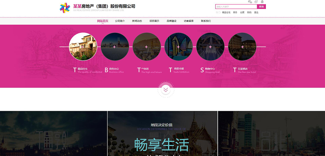 (帶手機版數據同步)自適應房地產集團股份網站模板 (帶手機版數據同步)自適應房地產集團股份網站模板
