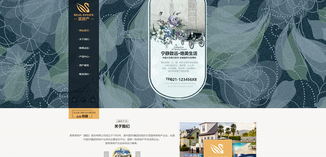 (帶手機版數(shù)據(jù)同步)自適應地產(chǎn)通用企業(yè)網(wǎng)站模板 (帶手機版數(shù)據(jù)同步)自適應地產(chǎn)通用企業(yè)網(wǎng)站模板