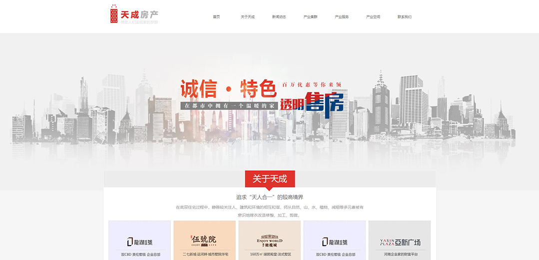 (帶手機版數據同步)自適應房地產類紅色網站模板 (帶手機版數據同步)自適應房地產類紅色網站模板