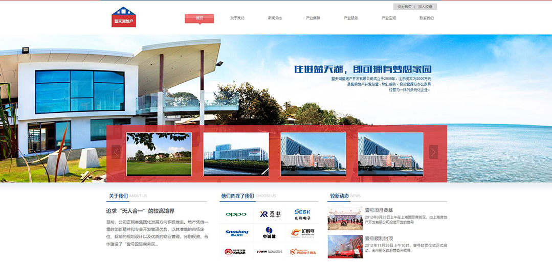 (帶手機版數據同步)自適應地產類通用網站模板 (帶手機版數據同步)自適應地產類通用網站模板