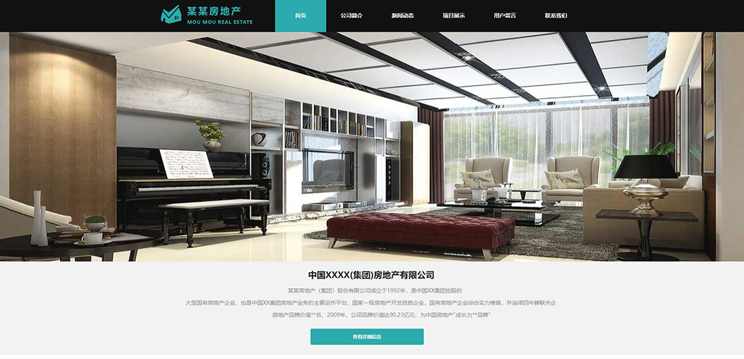 (帶手機(jī)版數(shù)據(jù)同步)自適應(yīng)地產(chǎn)集團(tuán)網(wǎng)站模板 (帶手機(jī)版數(shù)據(jù)同步)自適應(yīng)地產(chǎn)集團(tuán)網(wǎng)站模板