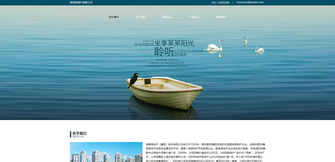 (带手机版数据同步)自适应房地产类通用网站模板 (带手机版数据同步)自适应房地产类通用网站模板