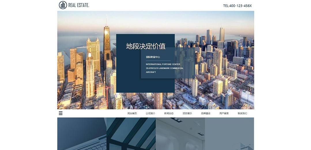 (帶手機版數據同步)自適應房地產集團網站模板 (帶手機版數據同步)自適應房地產集團網站模板