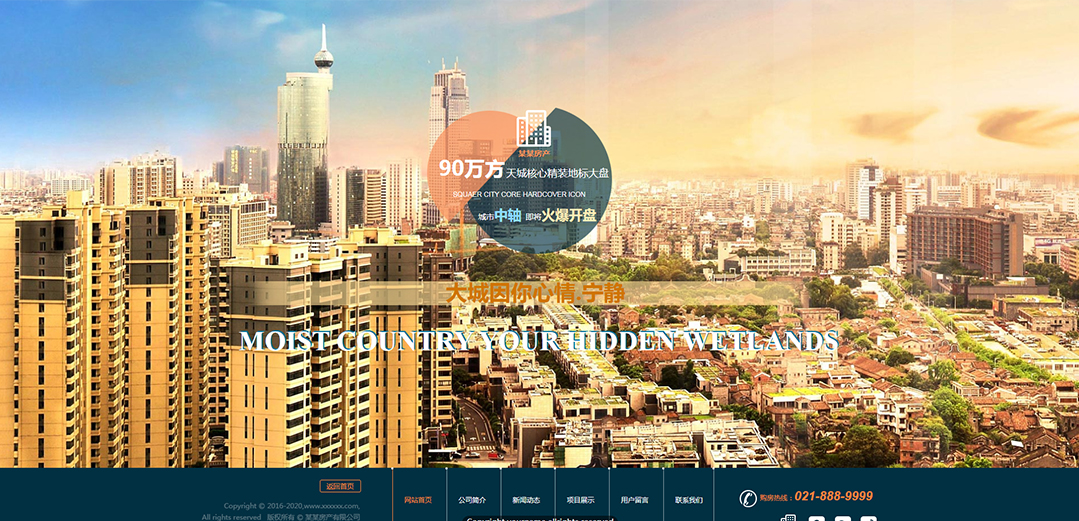 (帶手機版數據同步)自適應房地產(集團)企業網站模板 (帶手機版數據同步)自適應房地產(集團)企業網站模板