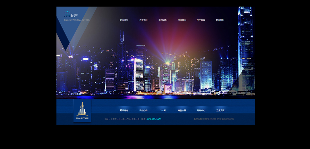 (帶手機版數據同步)自適應房地產集團股份公司網站模板 (帶手機版數據同步)自適應房地產集團股份公司網站模板