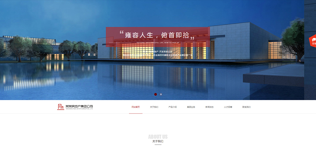 (帶手機版數據同步)自適應房地產集團網站模板 (帶手機版數據同步)自適應房地產集團網站模板