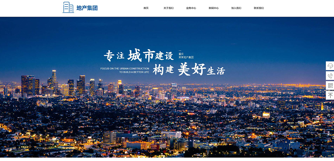 (帶手機版數據同步)自適應房地產集團網站模板 (帶手機版數據同步)自適應房地產集團網站模板