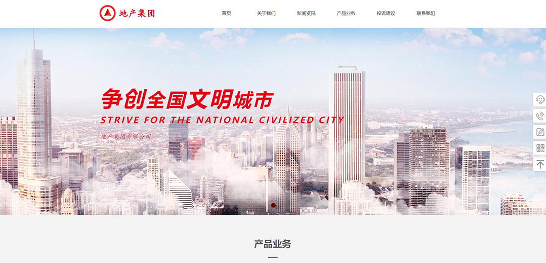 (帶手機版數據同步)自適應房地產集團紅色網站模板 (帶手機版數據同步)自適應房地產集團紅色網站模板