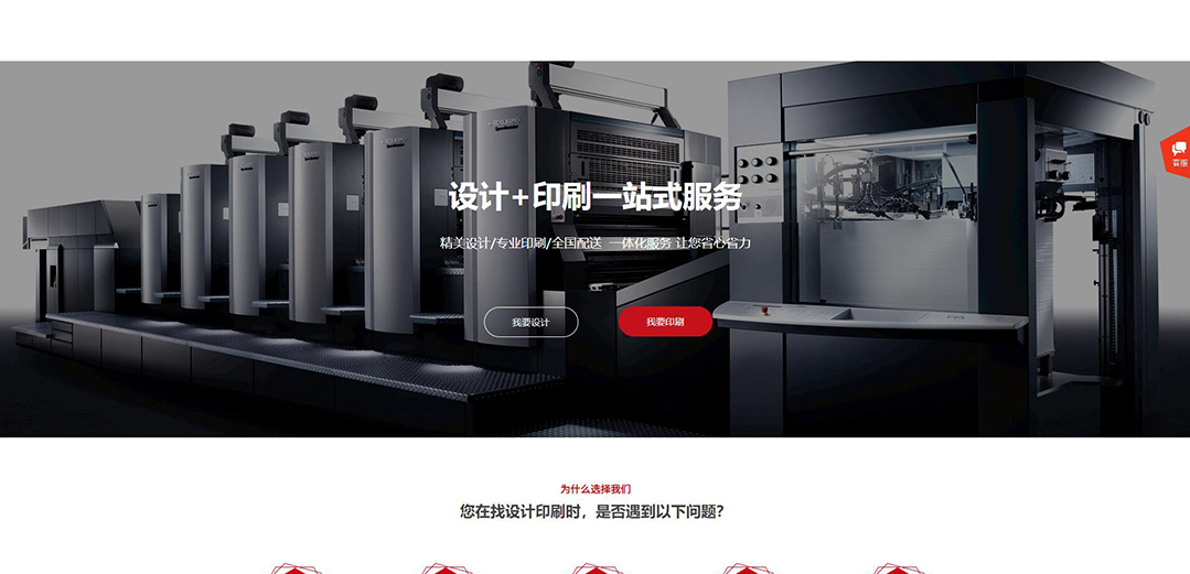 (帶手機版數據同步)自適應印刷包裝類紅色通用網站模板 (帶手機版數據同步)自適應印刷包裝類紅色通用網站模板