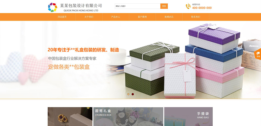 (帶手機版數據同步)自適應印刷包裝類包裝設計公司網站模板