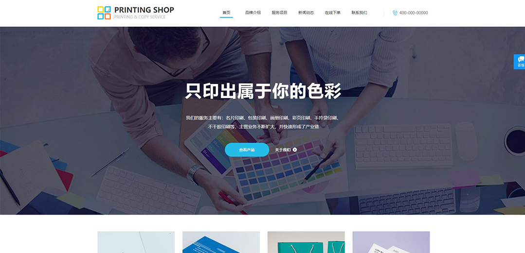 (帶手機版數據同步)自適應印刷包裝類藍色通用網站模板 (帶手機版數據同步)自適應印刷包裝類藍色通用網站模板