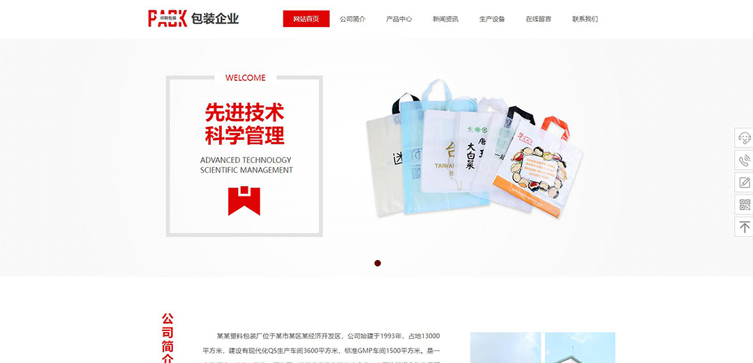 (帶手機版數據同步)自適應印刷包裝類包裝企業網站模板 (帶手機版數據同步)自適應印刷包裝類包裝企業網站模板