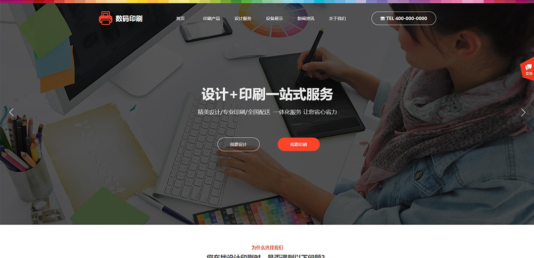 (帶手機版數據同步)自適應印刷包裝類企業通用網站模板 (帶手機版數據同步)自適應印刷包裝類企業通用網站模板