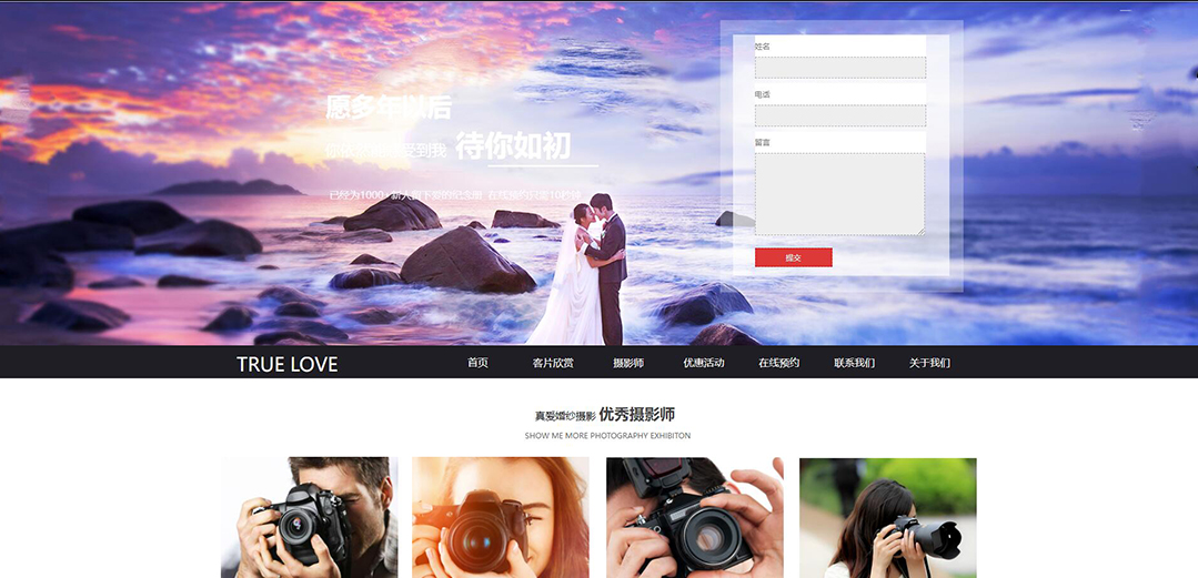 (帶手機版數據同步)自適應攝影沖印類婚紗攝影企業網站模板 (帶手機版數據同步)自適應攝影沖印類婚紗攝影企業網站模板