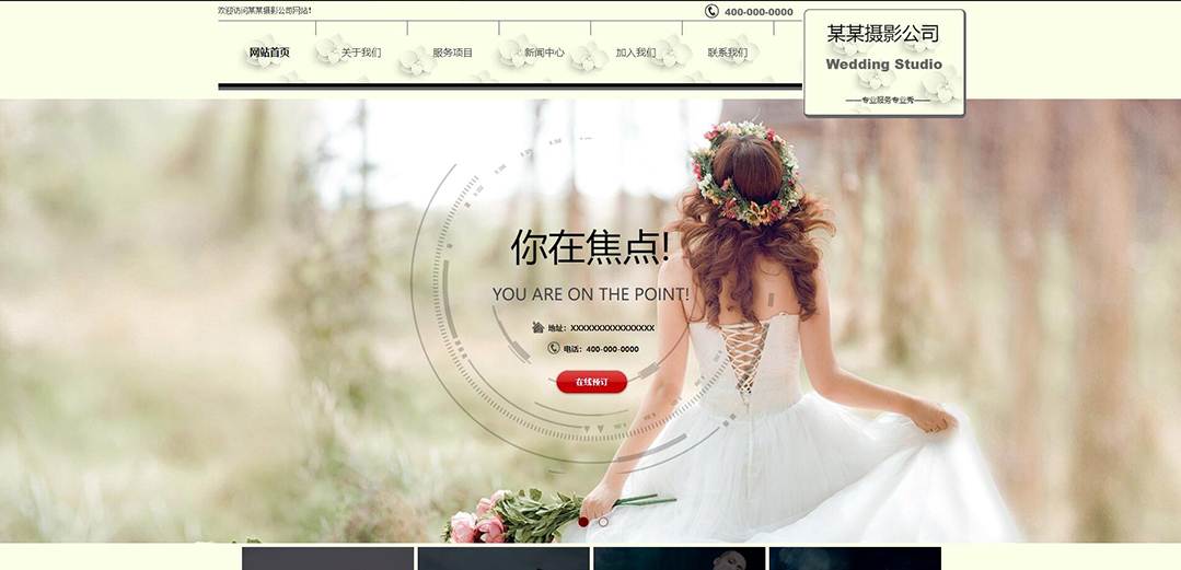 (帶手機版數據同步)自適應攝影沖印類攝影公司網站模板 (帶手機版數據同步)自適應攝影沖印類攝影公司網站模板