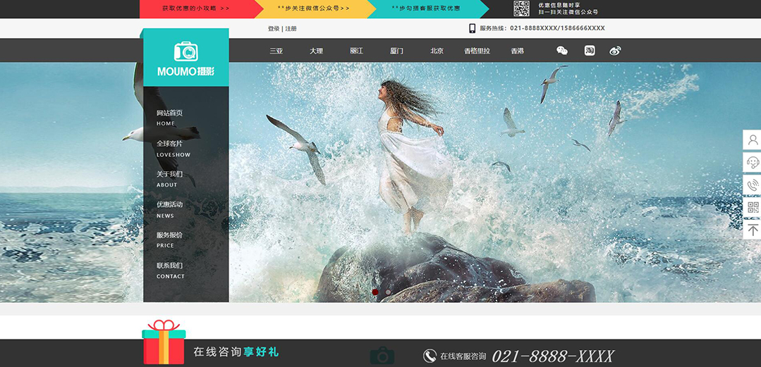 (帶手機版數據同步)自適應攝影沖印類婚紗攝影企業網站模板 (帶手機版數據同步)自適應攝影沖印類婚紗攝影企業網站模板
