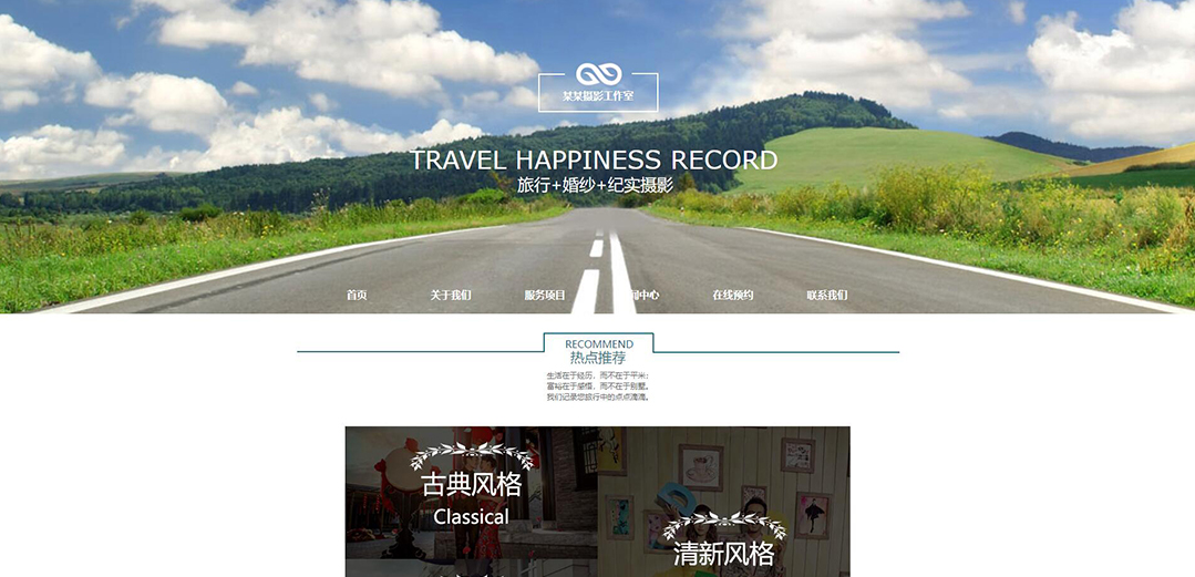 (带手机版数据同步)自适应摄影冲印类摄影工作室网站模板 (带手机版数据同步)自适应摄影冲印类摄影工作室网站模板
