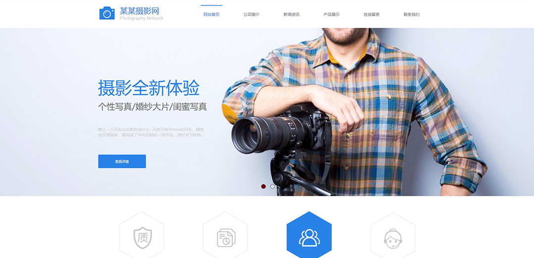 (带手机版数据同步)自适应摄影冲印类婚纱摄影企业网站模板 (带手机版数据同步)自适应摄影冲印类婚纱摄影企业网站模板