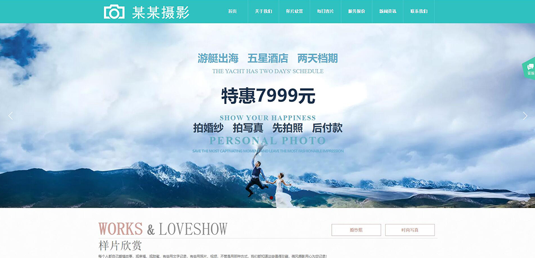 (帶手機版數據同步)自適應攝影沖印類婚紗攝影企業網站模板 (帶手機版數據同步)自適應攝影沖印類婚紗攝影企業網站模板