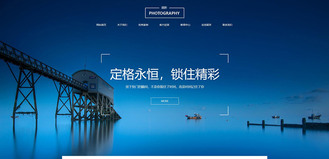 (帶手機版數據同步)自適應攝影沖印類婚紗攝影企業網站模板 (帶手機版數據同步)自適應攝影沖印類婚紗攝影企業網站模板